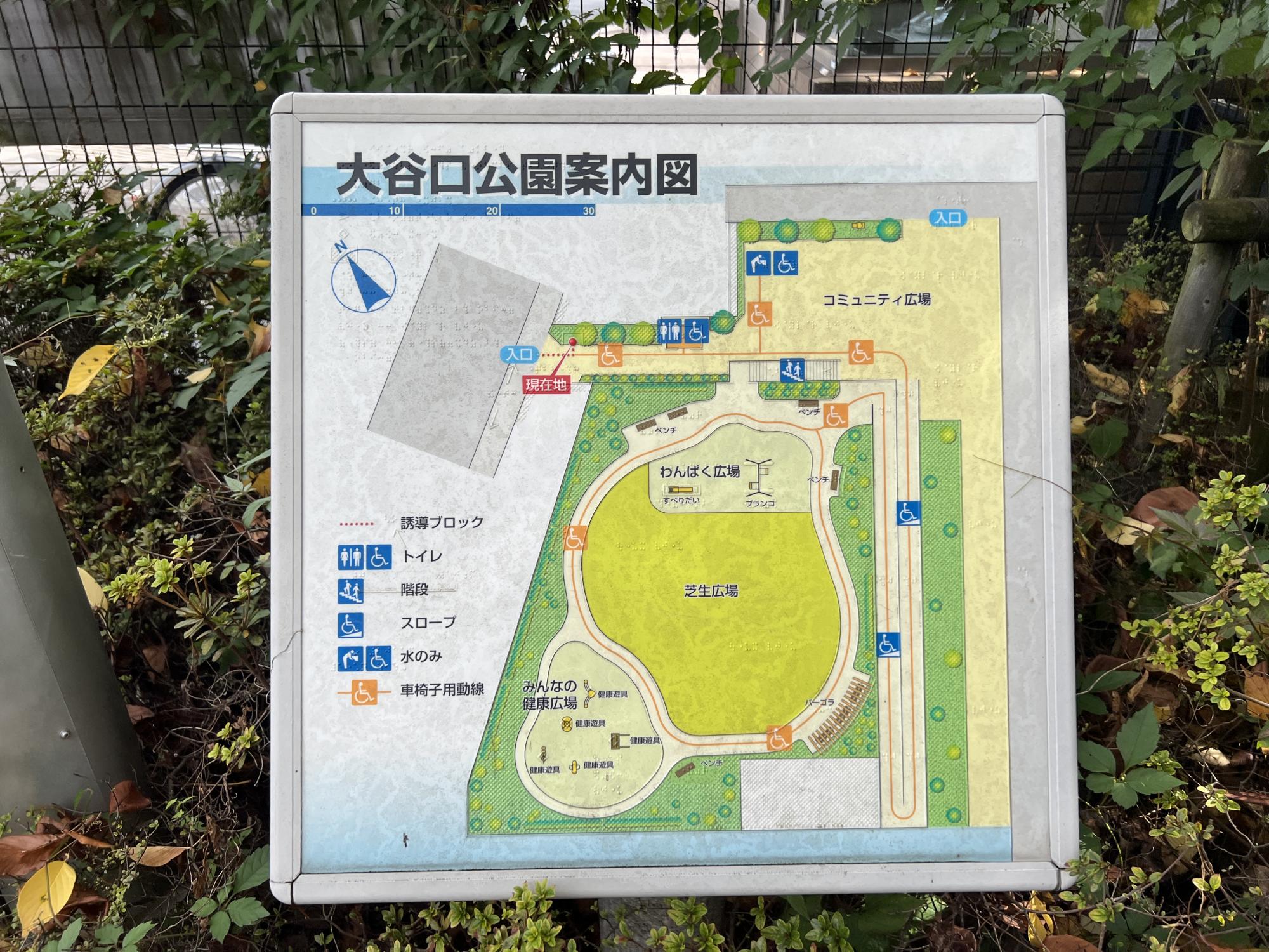 板橋区立大谷口公園