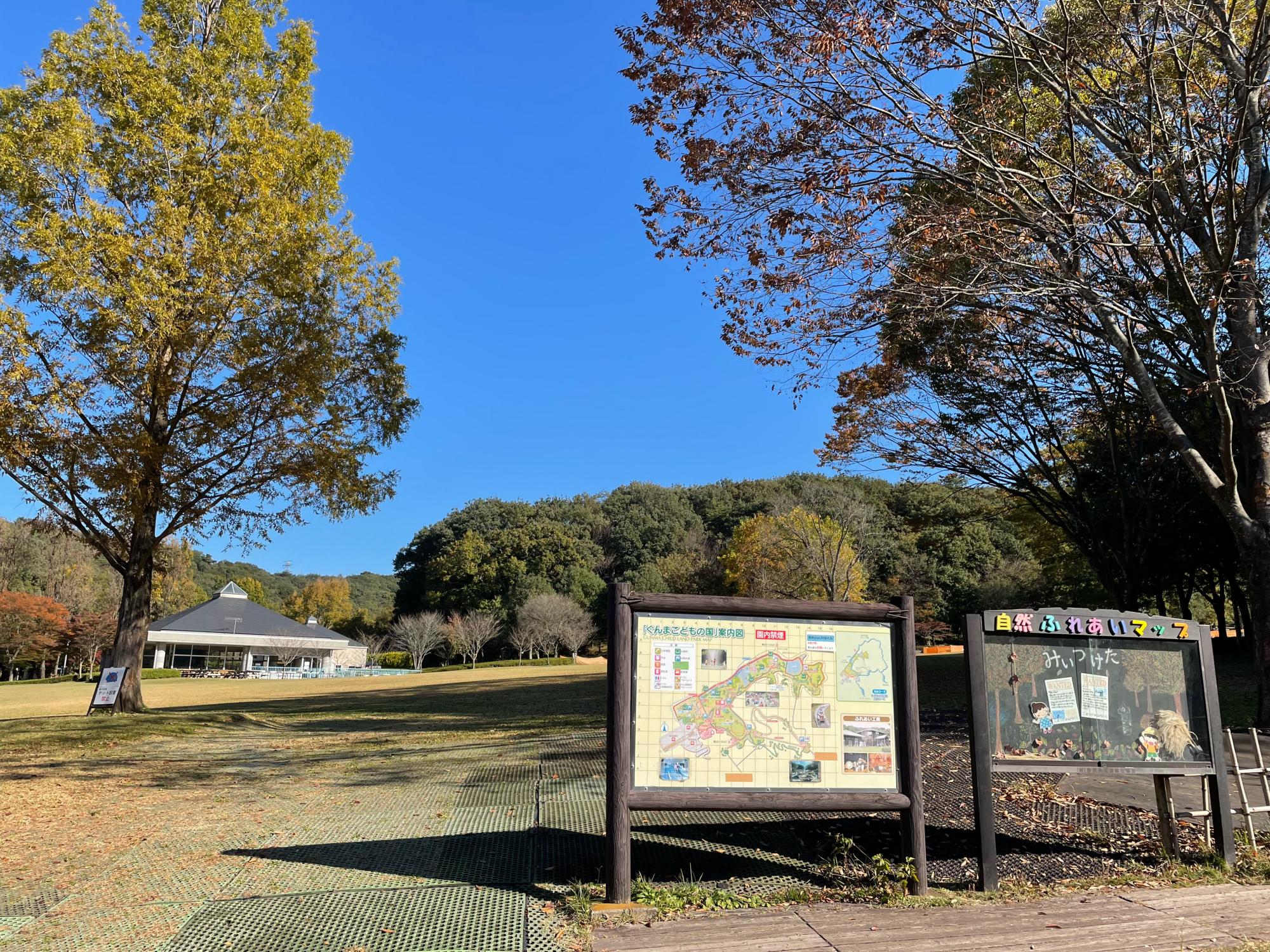 群馬県立金山総合公園 ぐんまこどもの国