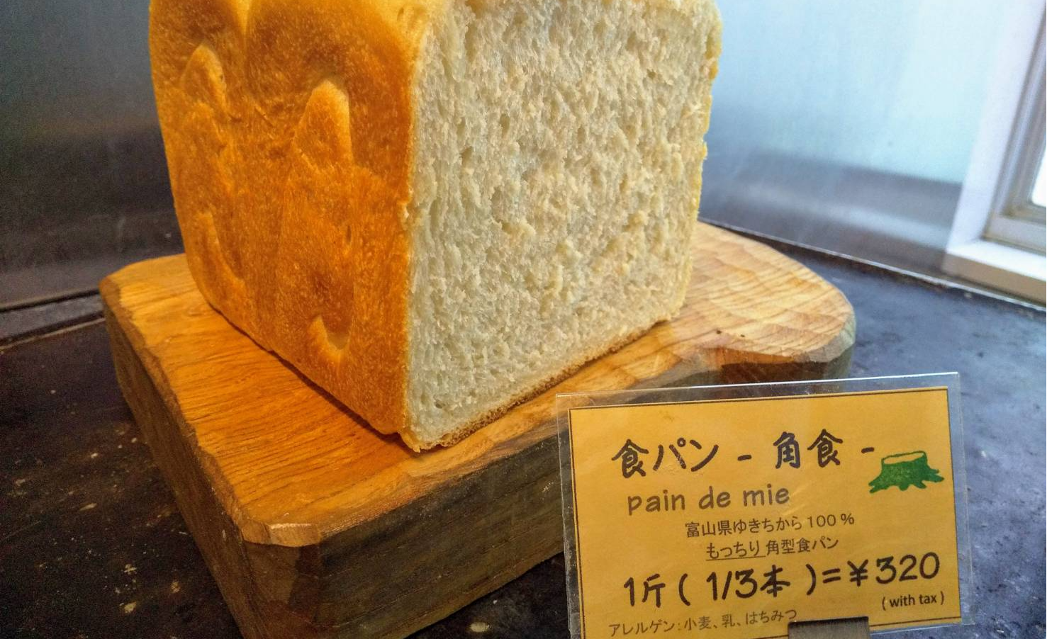 baker's house KUBOTA(ベーカーズハウス クボタ)