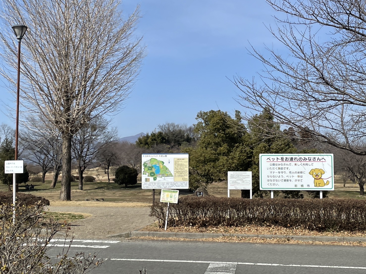 日本キャンパック大室公園