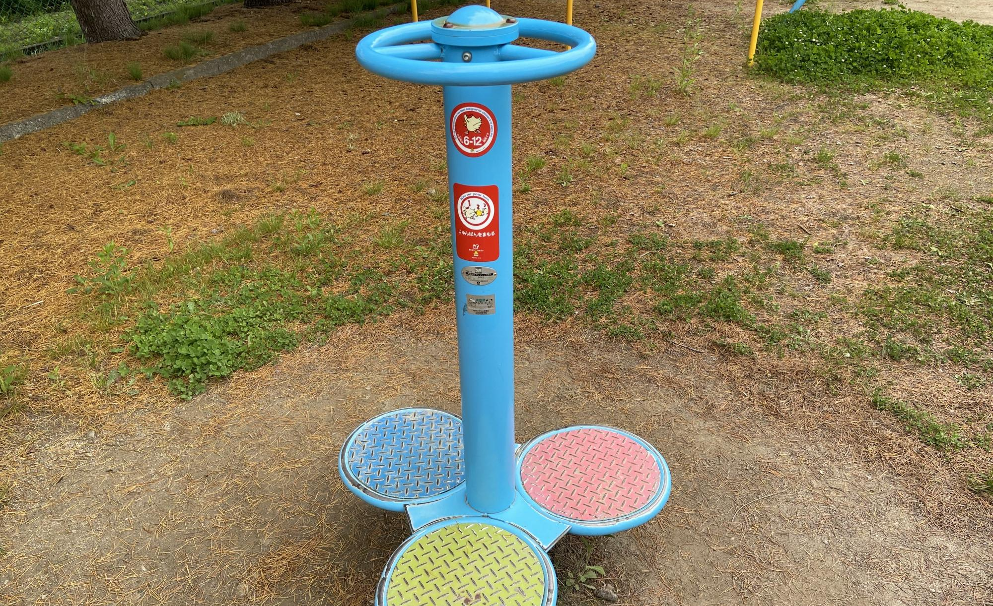 鳥海柳児童公園