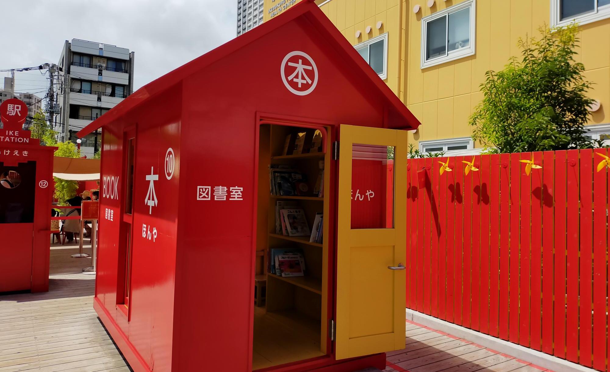 としまキッズパーク