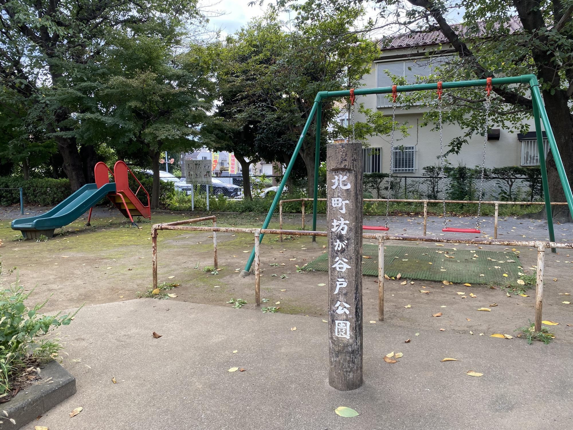 北町坊が谷戸公園