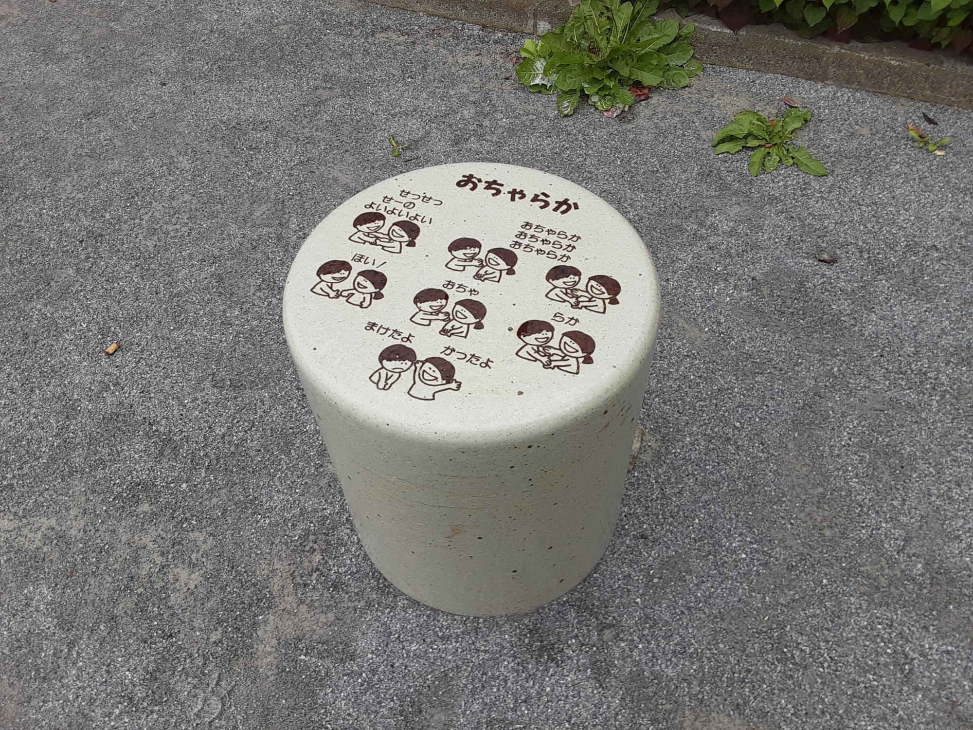 大島三丁目児童遊園