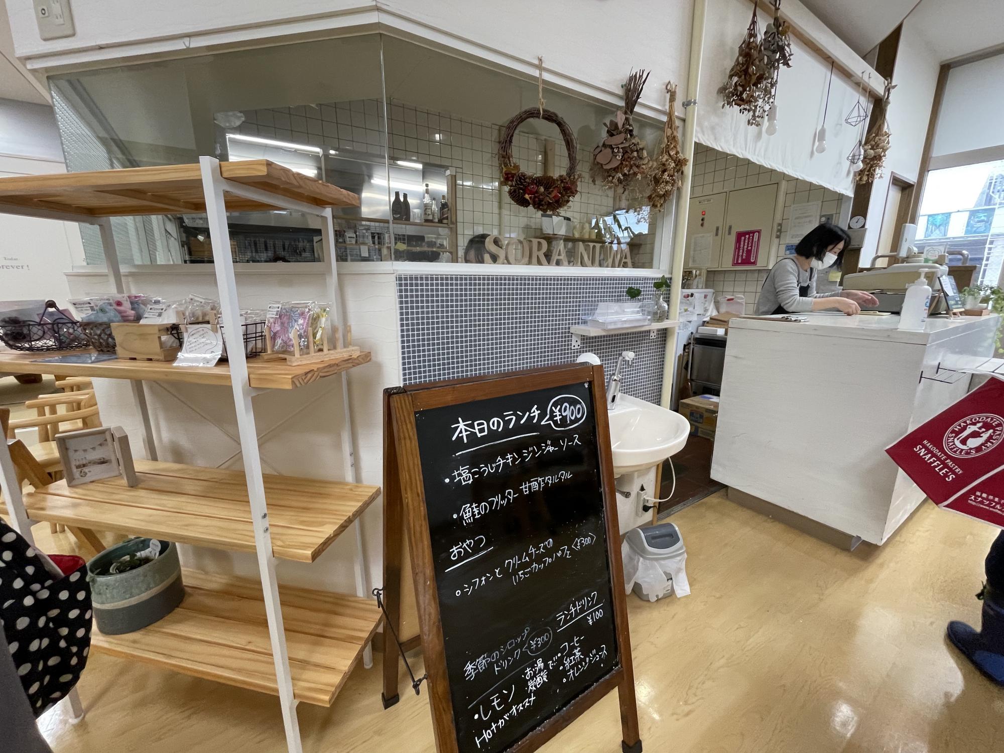 手作りランチのお店　sora・niwa（ソラ・ニワ）