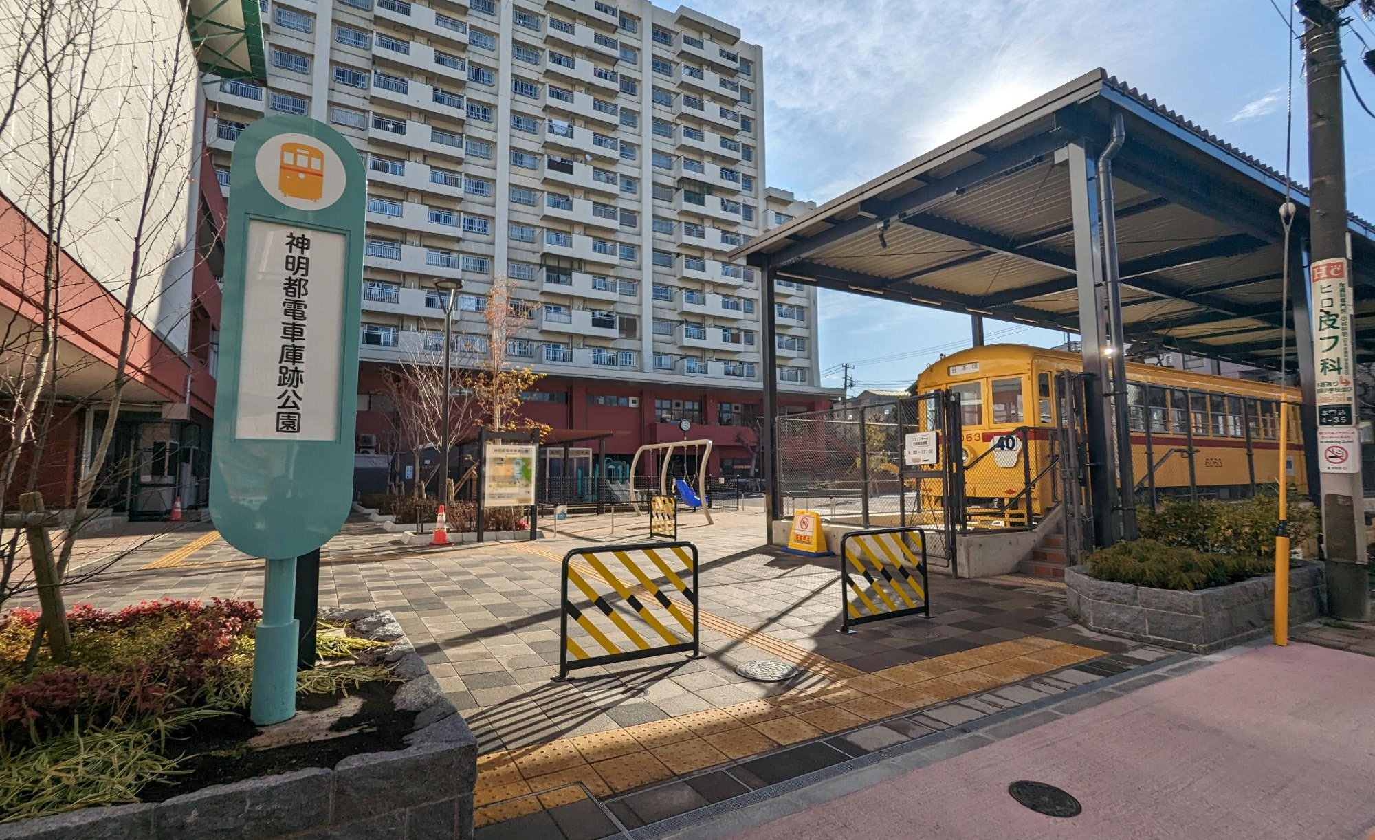 神明都電車庫跡公園