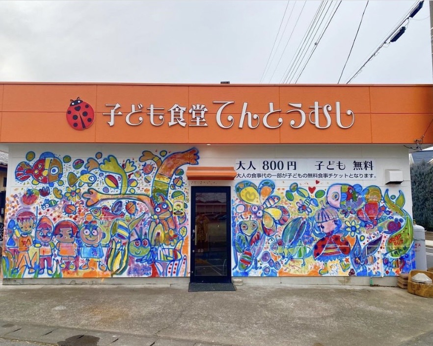 子ども食堂てんとうむし