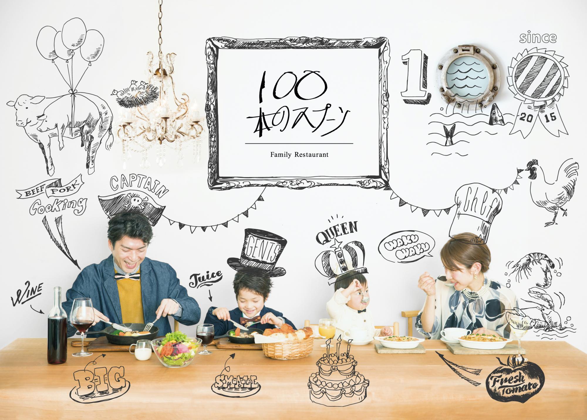 100本のスプーン FUTAKOTAMAGAWA