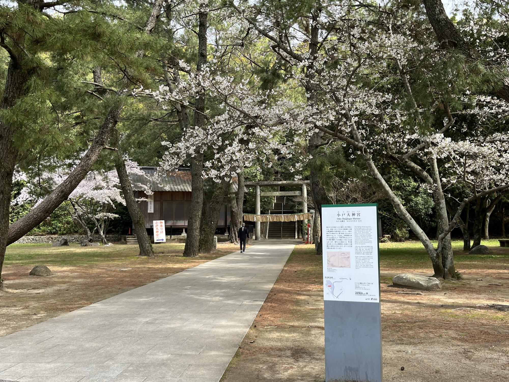小戸公園