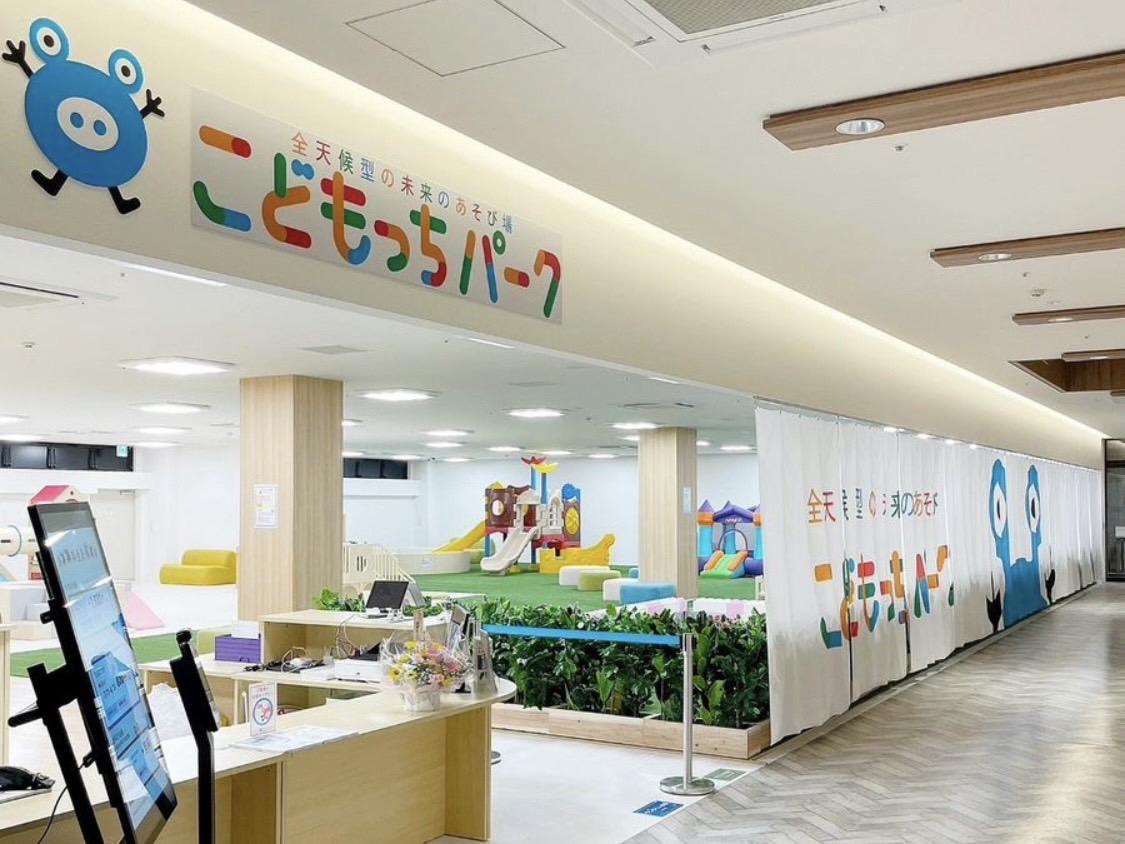 こどもっちパーク　いなぎ店