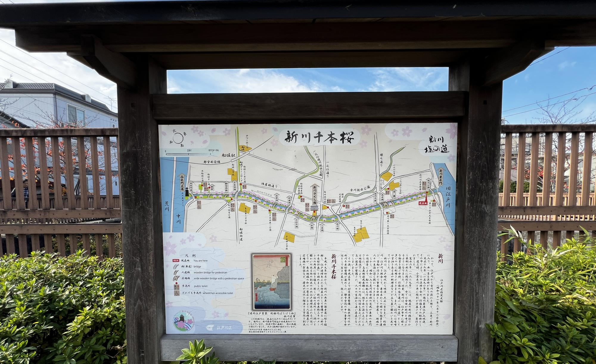 新川口児童遊園
