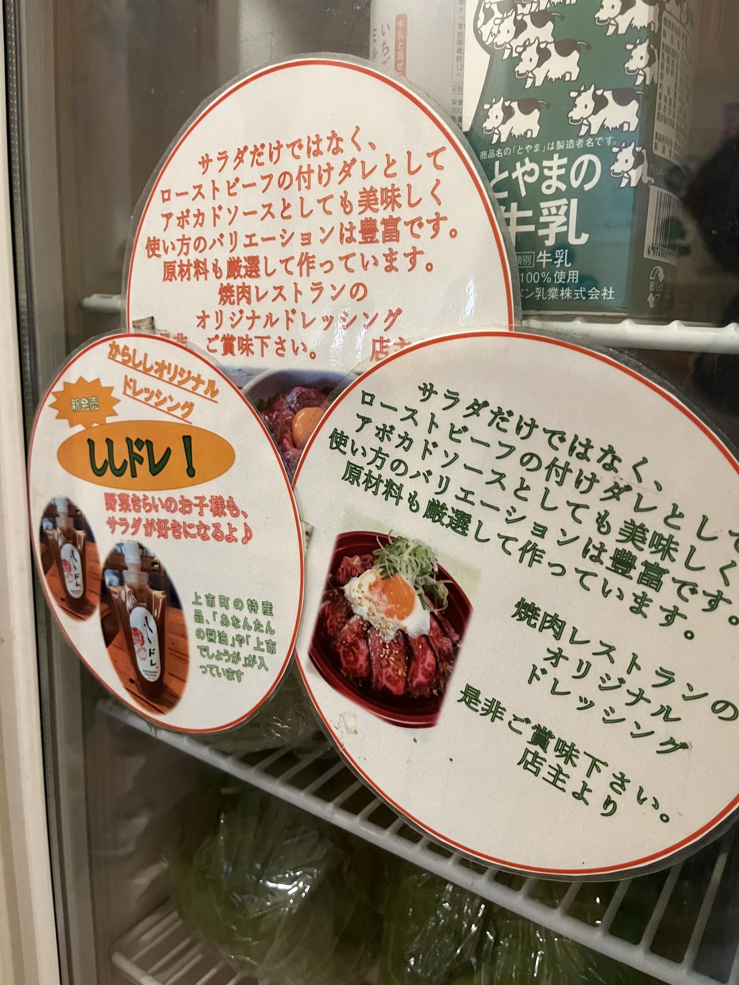 焼肉レストラン　からしし