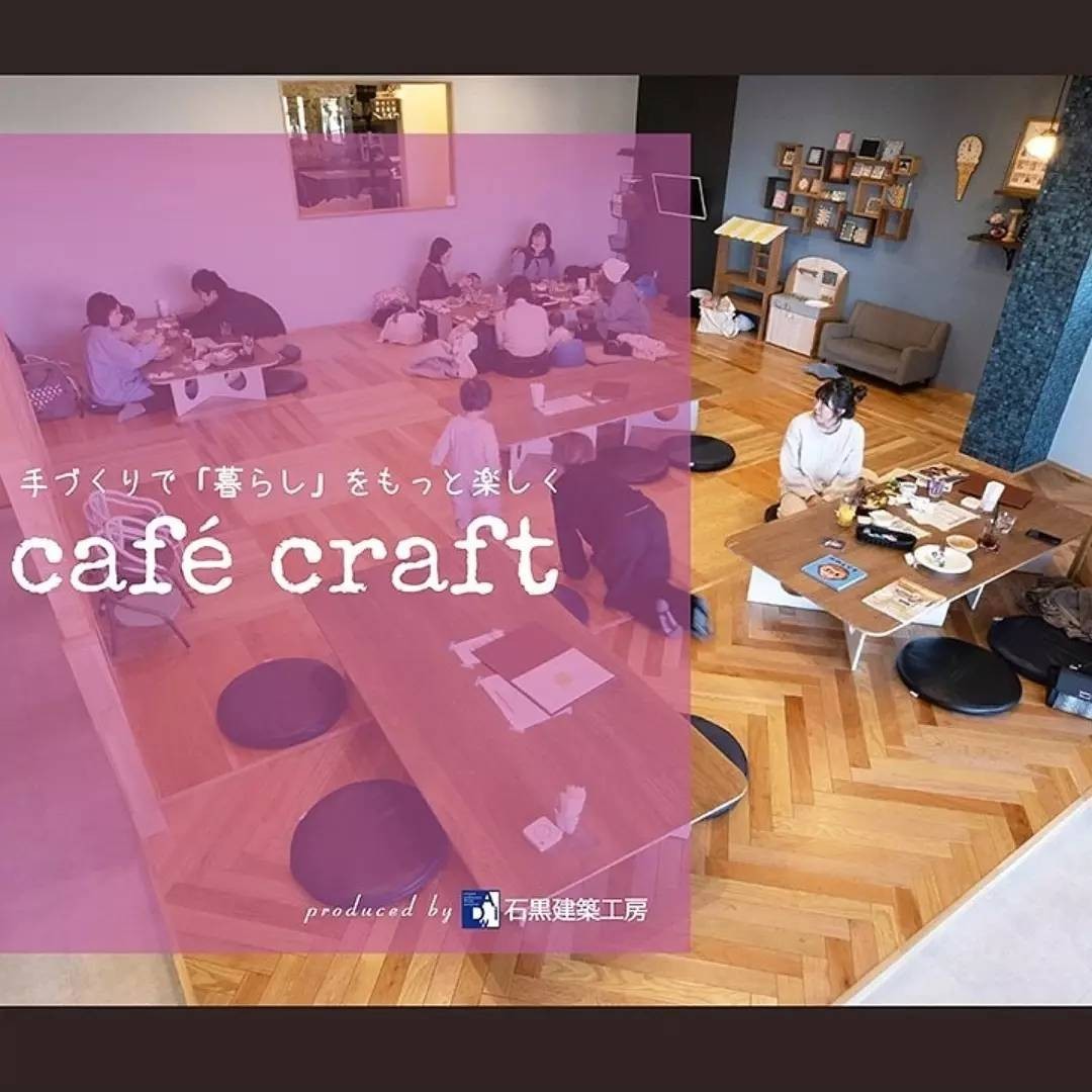café craft(カフェクラフト）