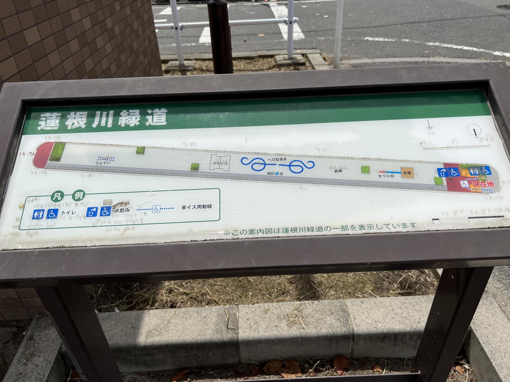 板橋区立へび公園