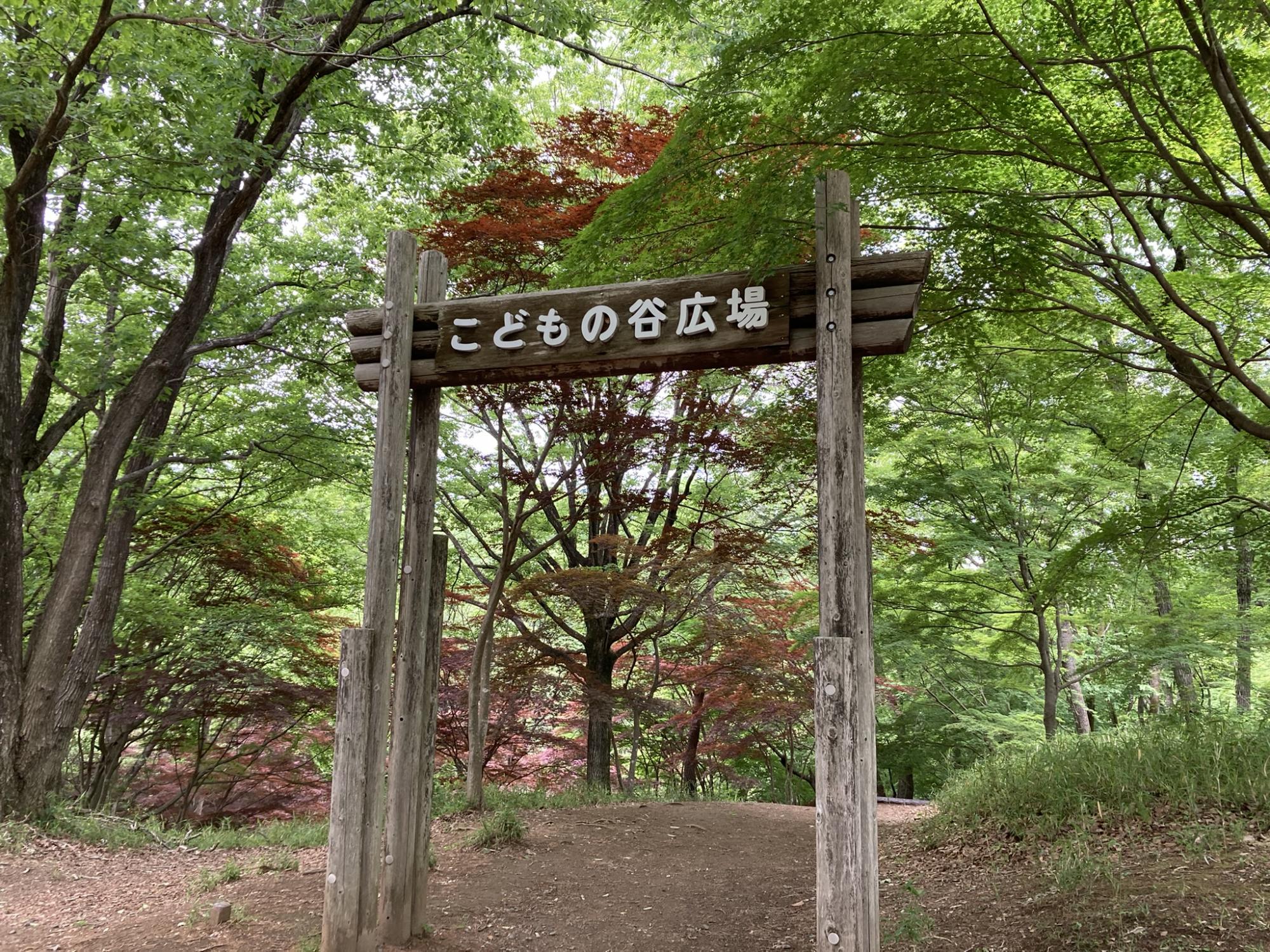 水戸市森林公園