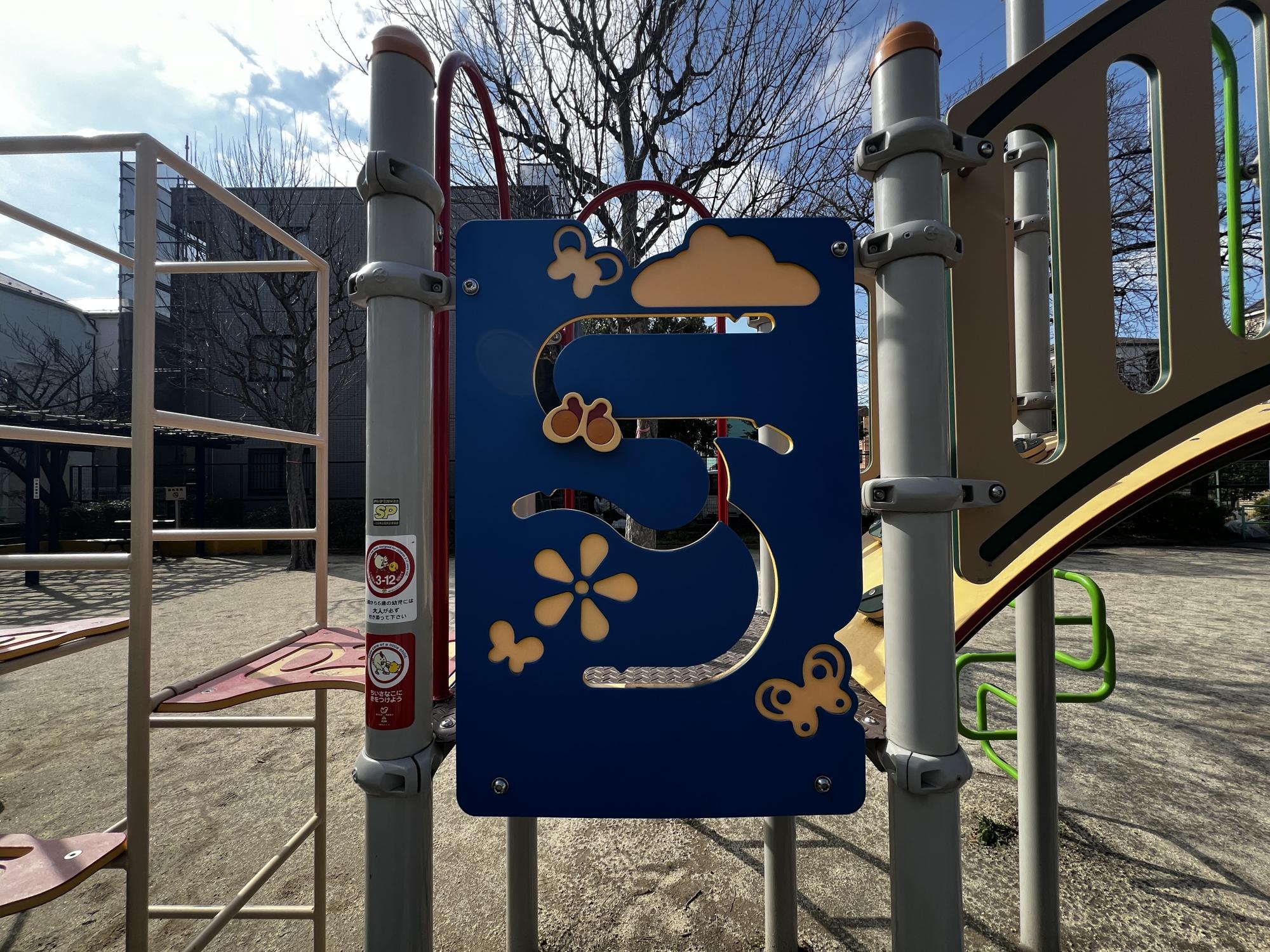 奥戸しらさぎ公園