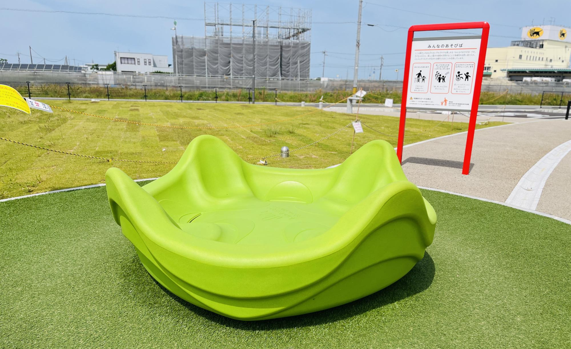 本開発公園