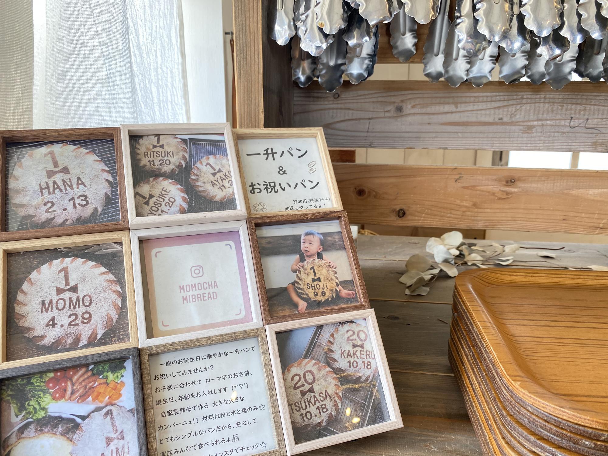 momochami Bread（モモチャミブレッド）