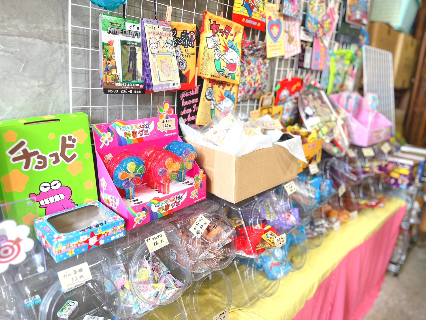 駄菓子屋岩瀬〜まちおか〜