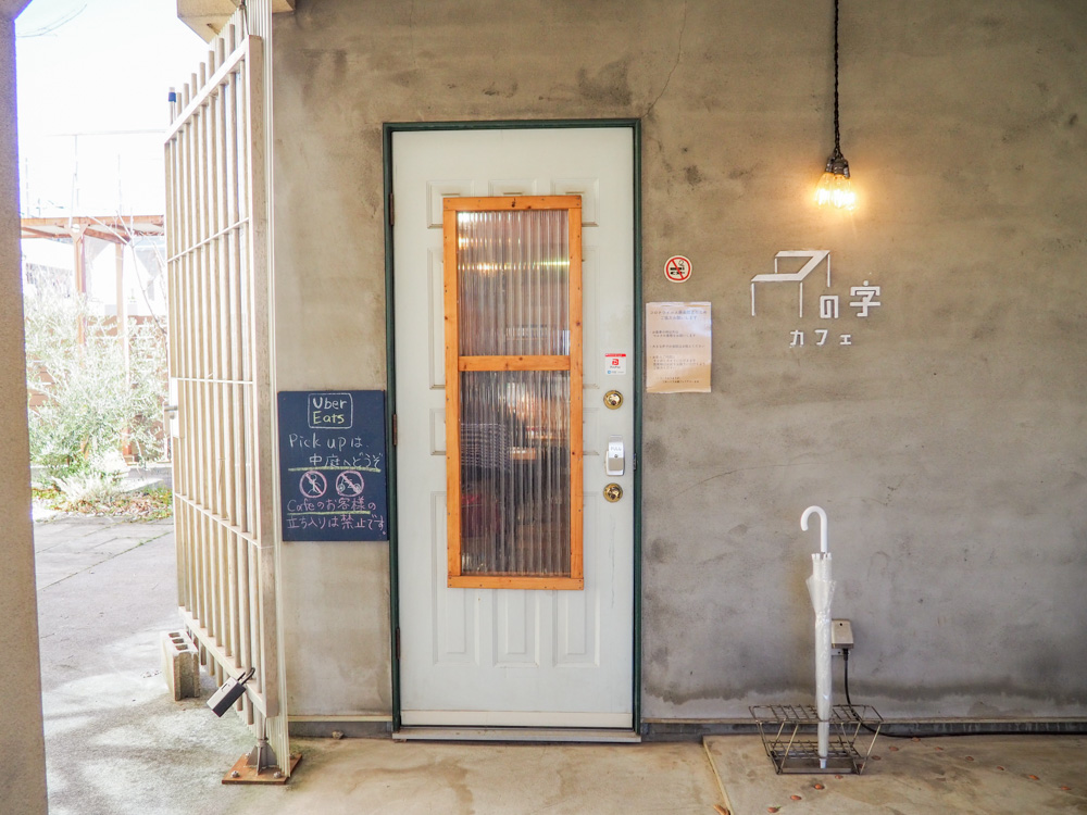 コの字カフェ・製作所