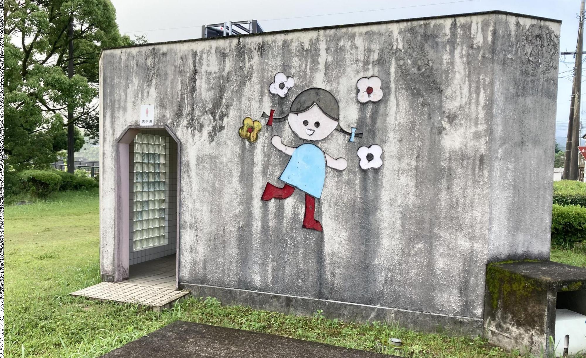 とどろ公園