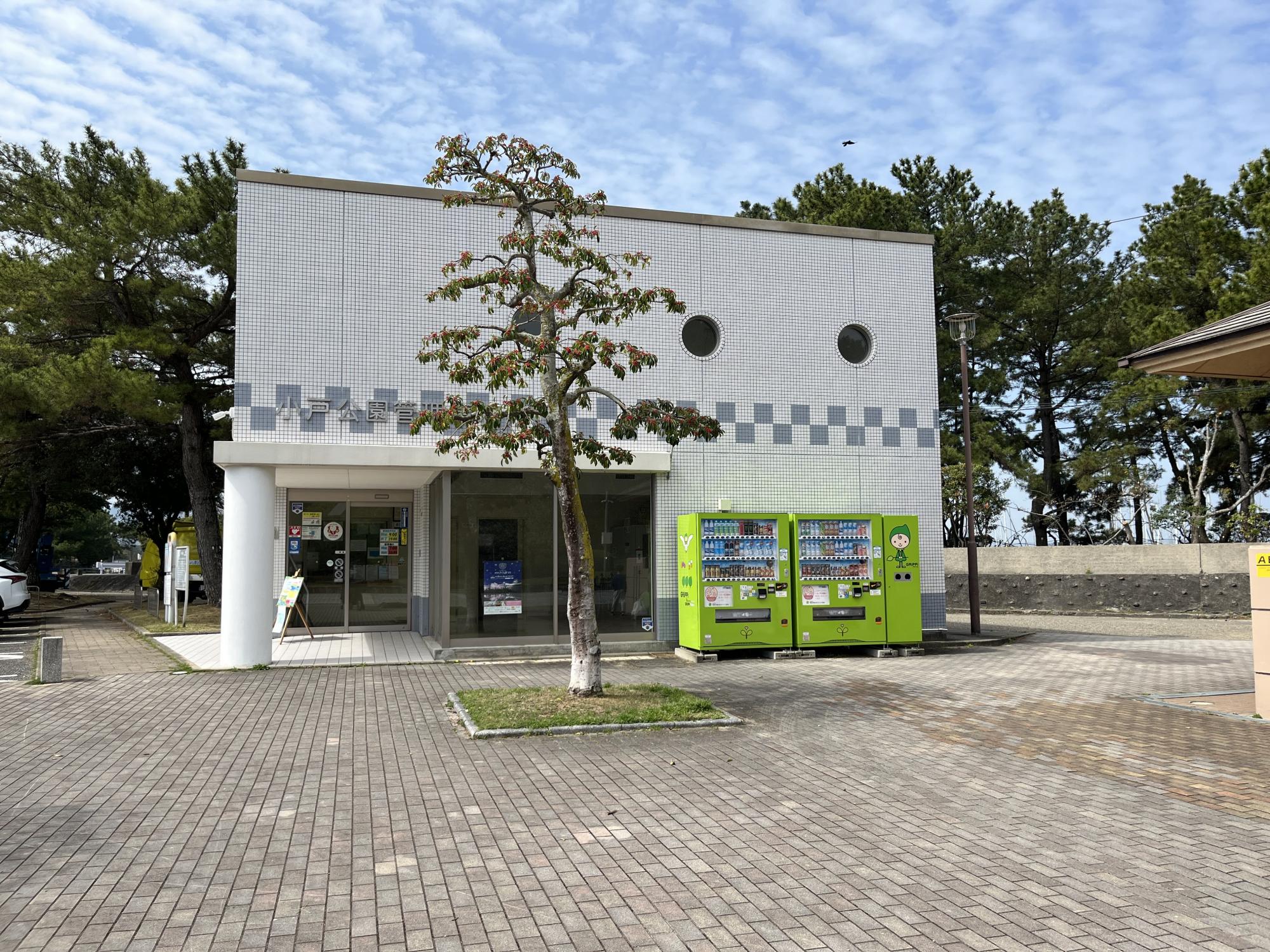 小戸公園