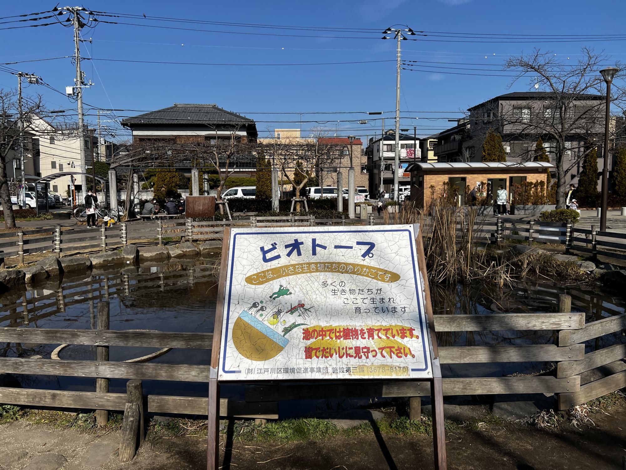 みずえ中央公園