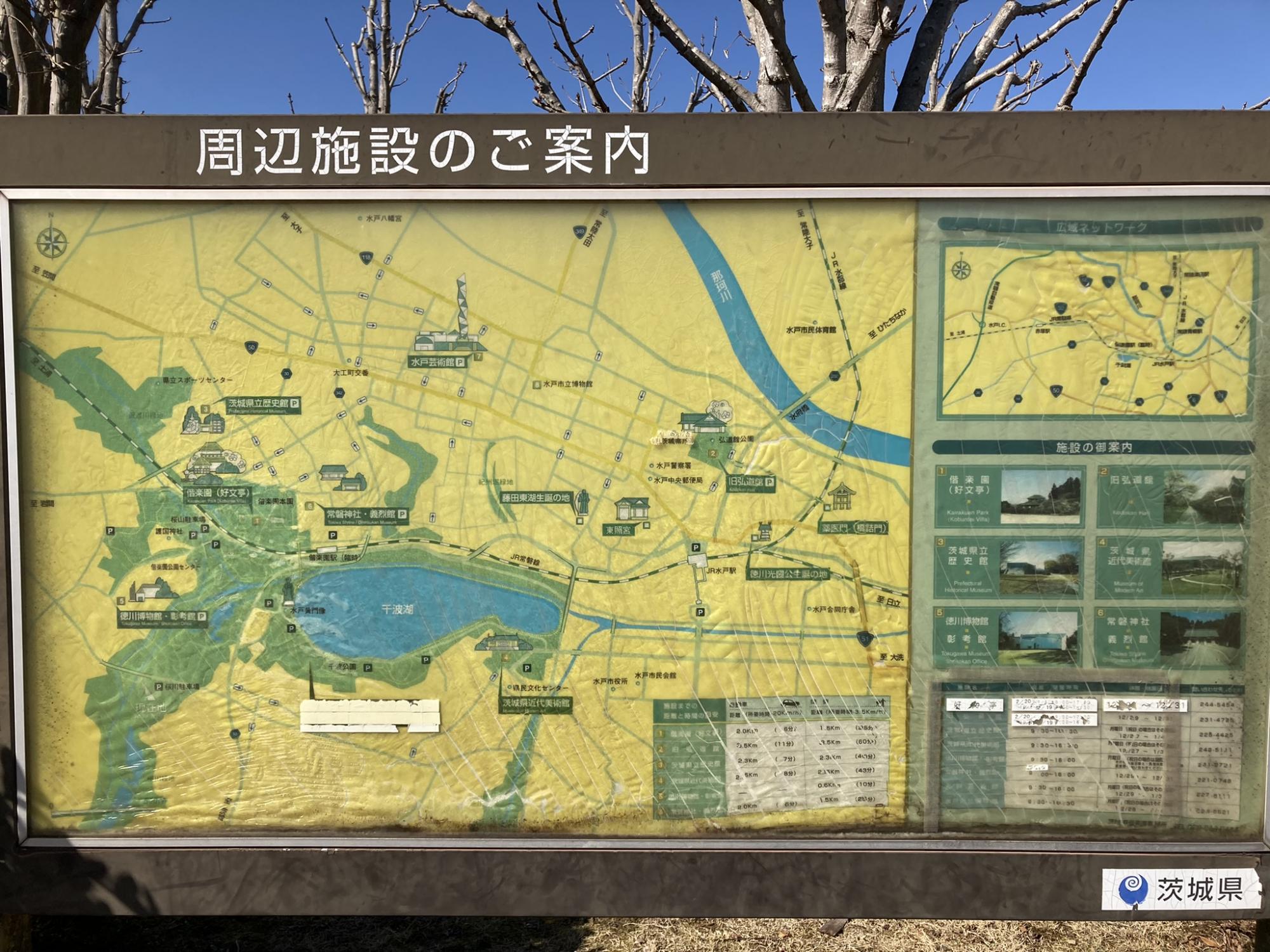 偕楽園公園 四季の原(桜川駐車場周辺)