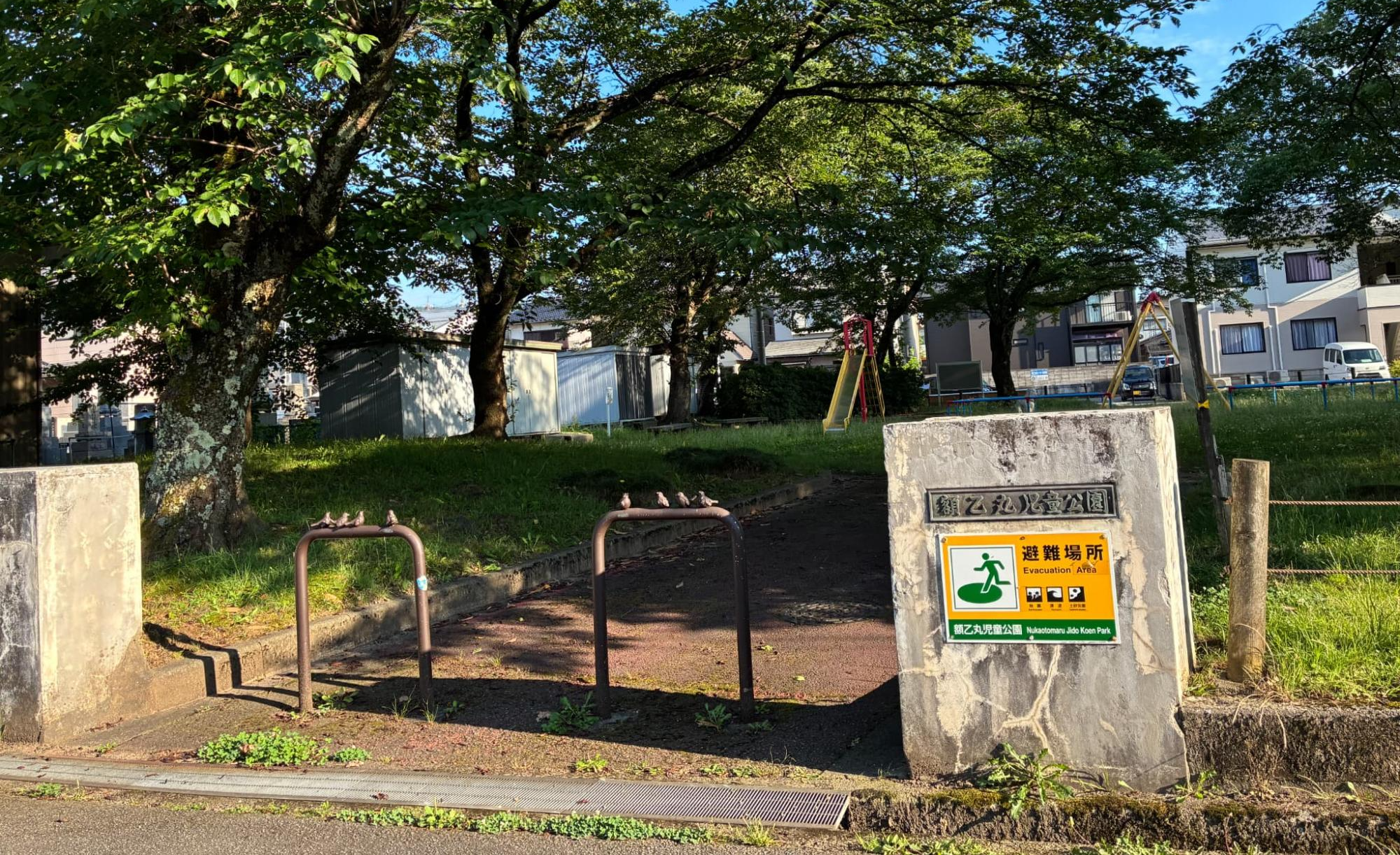 額乙丸児童公園