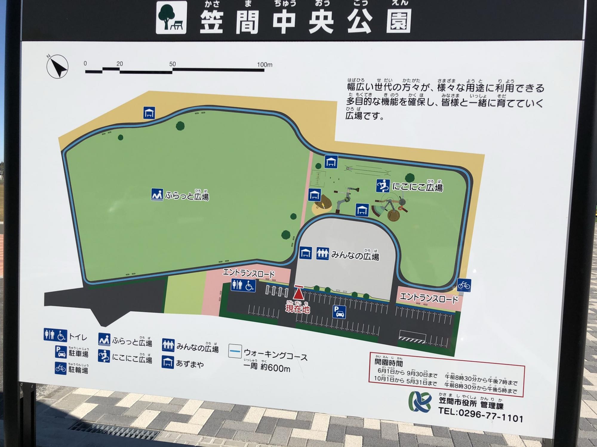 笠間中央公園