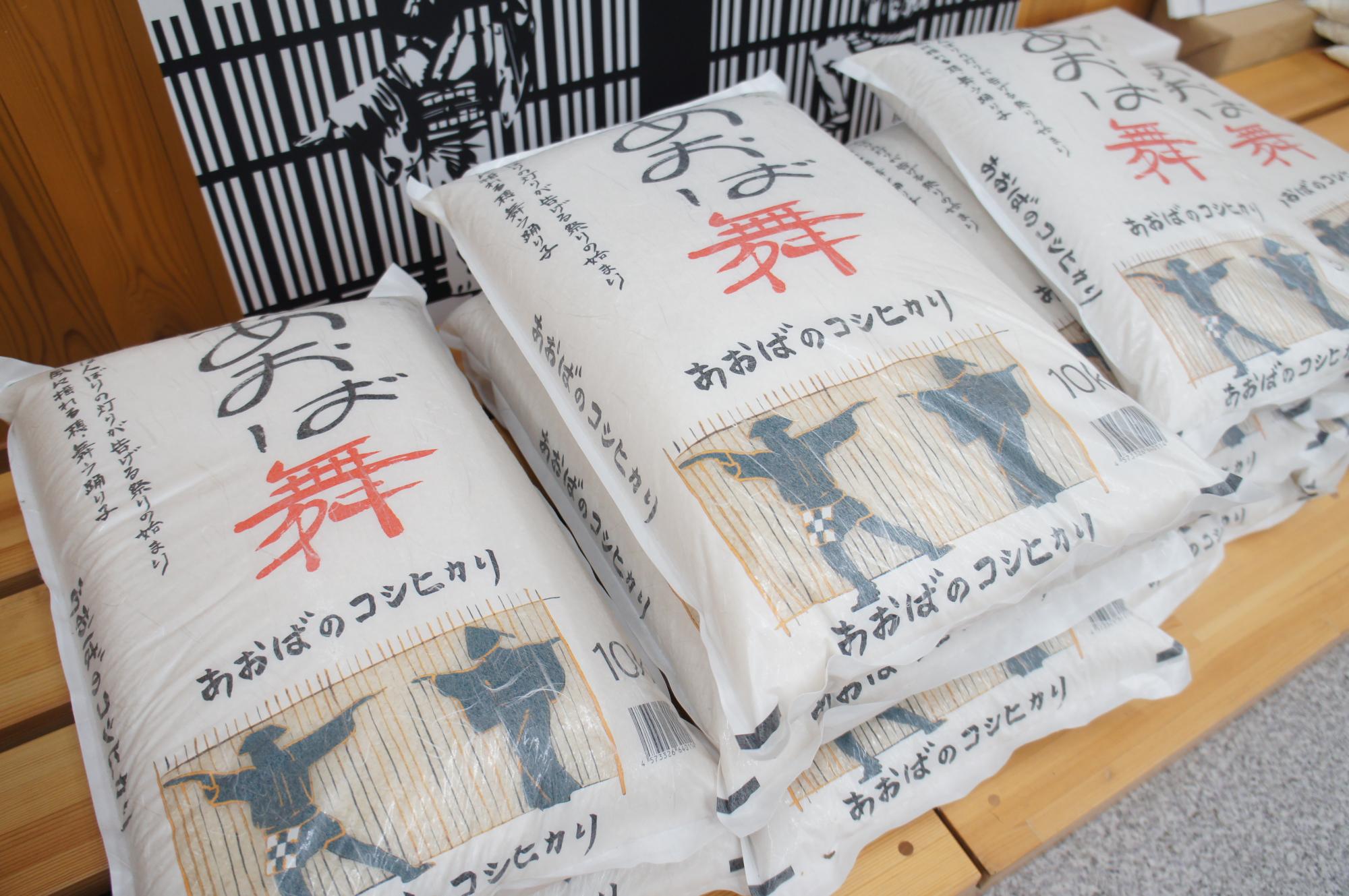 JAあおば農産物直売所 あおばの里 ほほえみ館