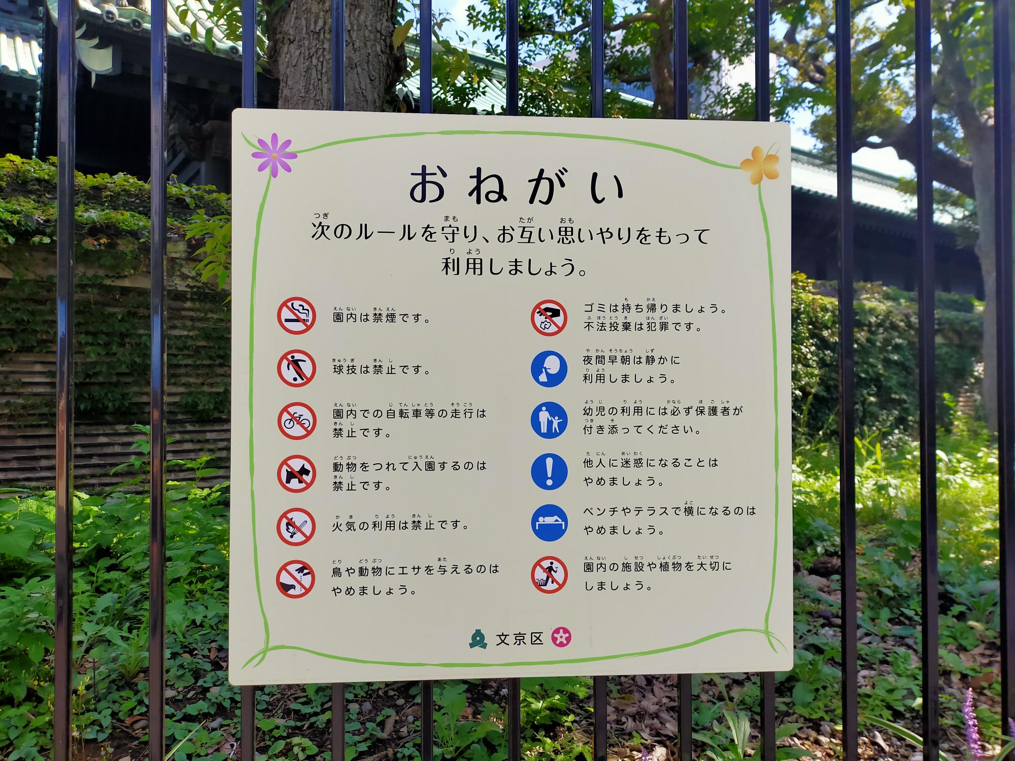 お茶の水公園