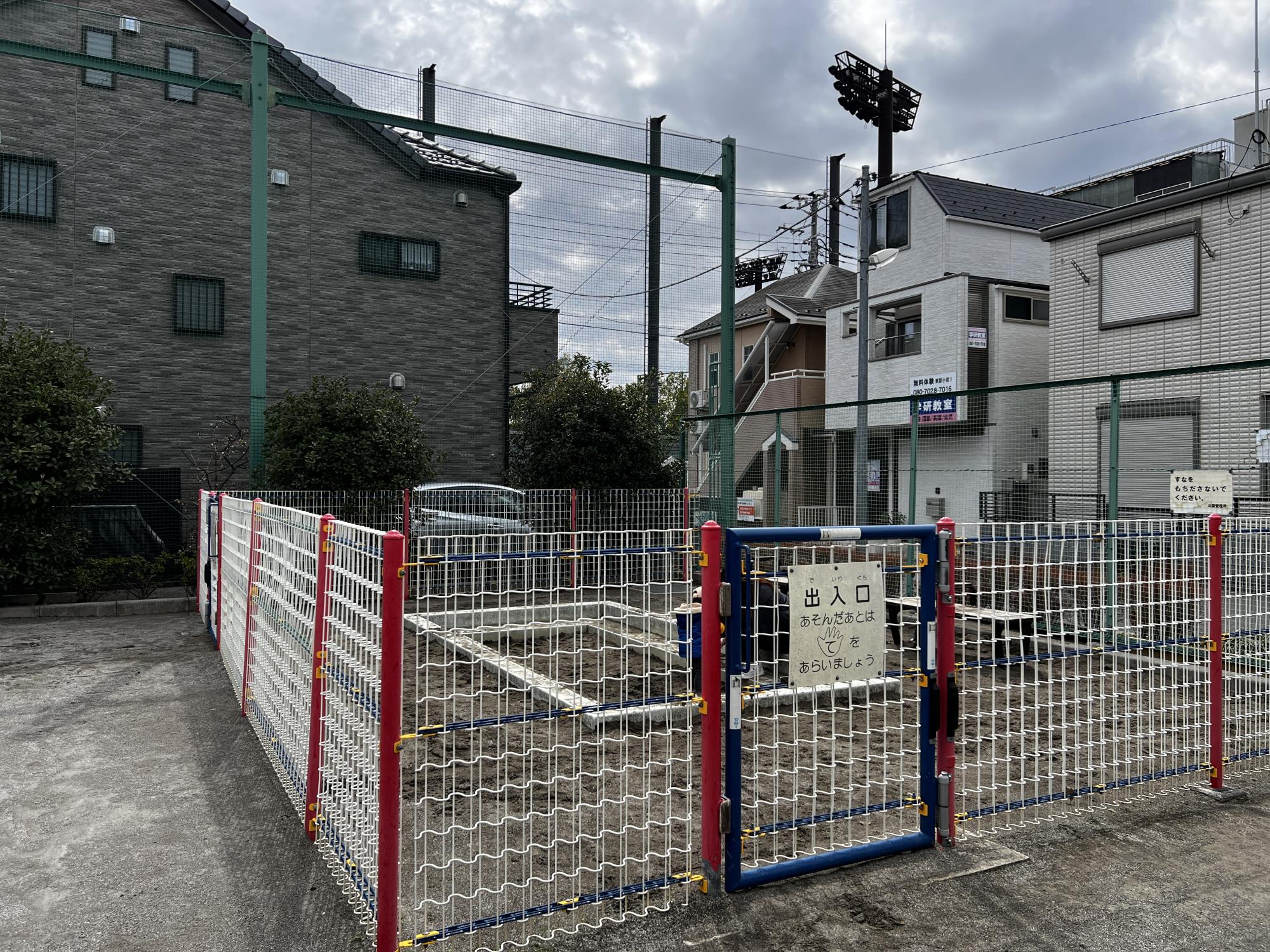 東新小岩一丁目公園