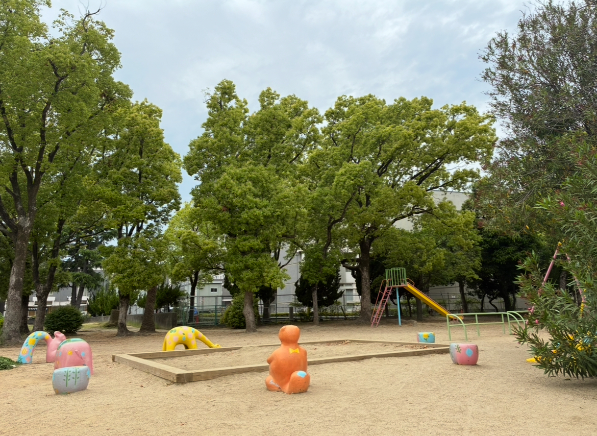 橘公園