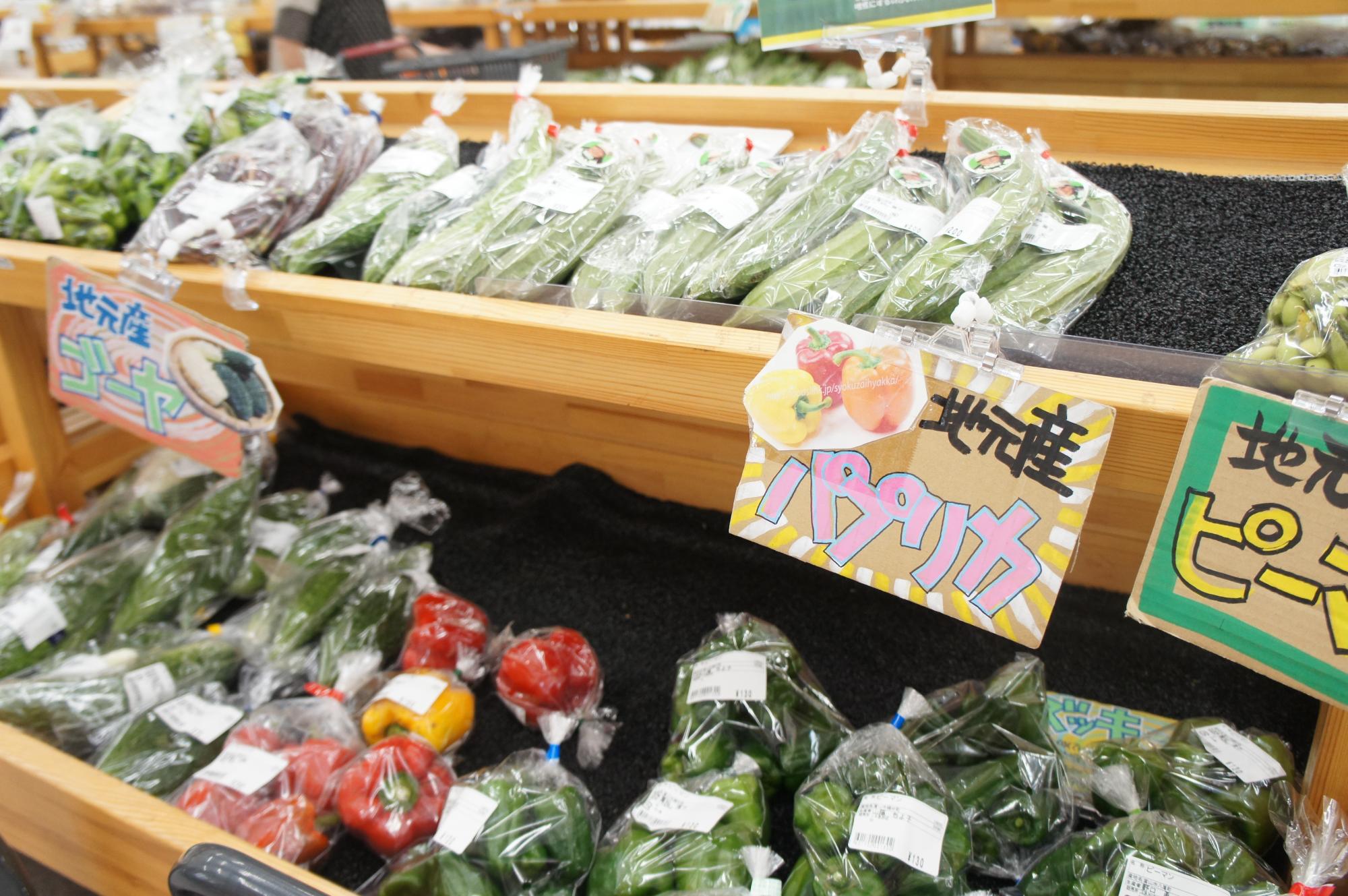 JAあおば農産物直売所 あおばの里 ほほえみ館