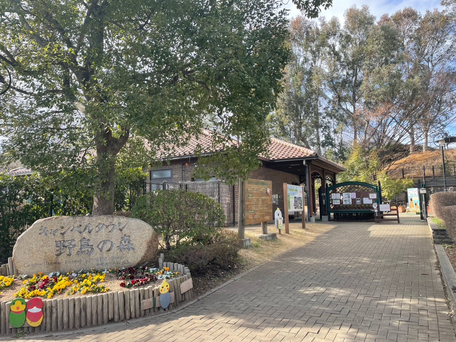 大吉公園