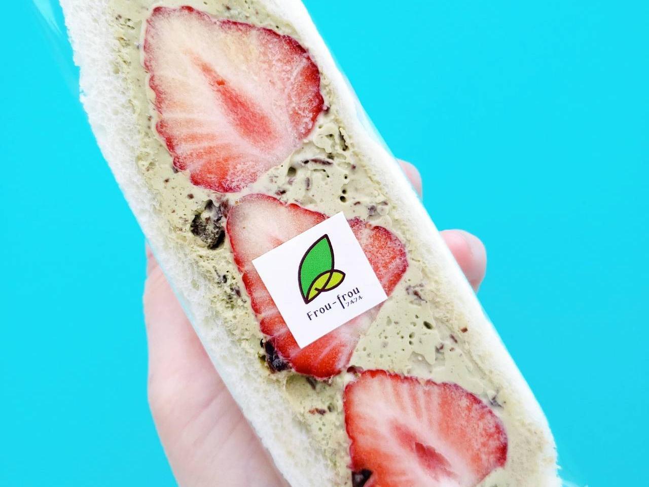 frou‐frou (フルフル）