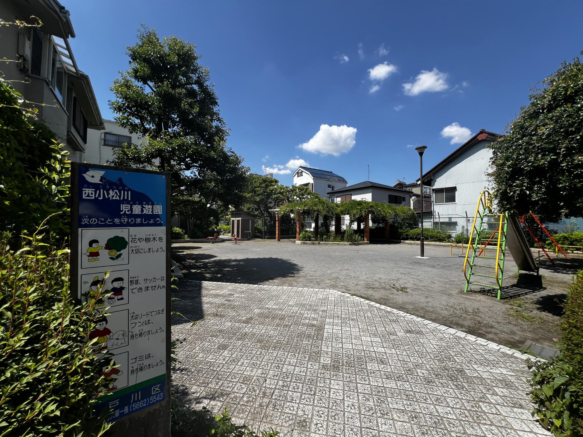 西小松川児童遊園