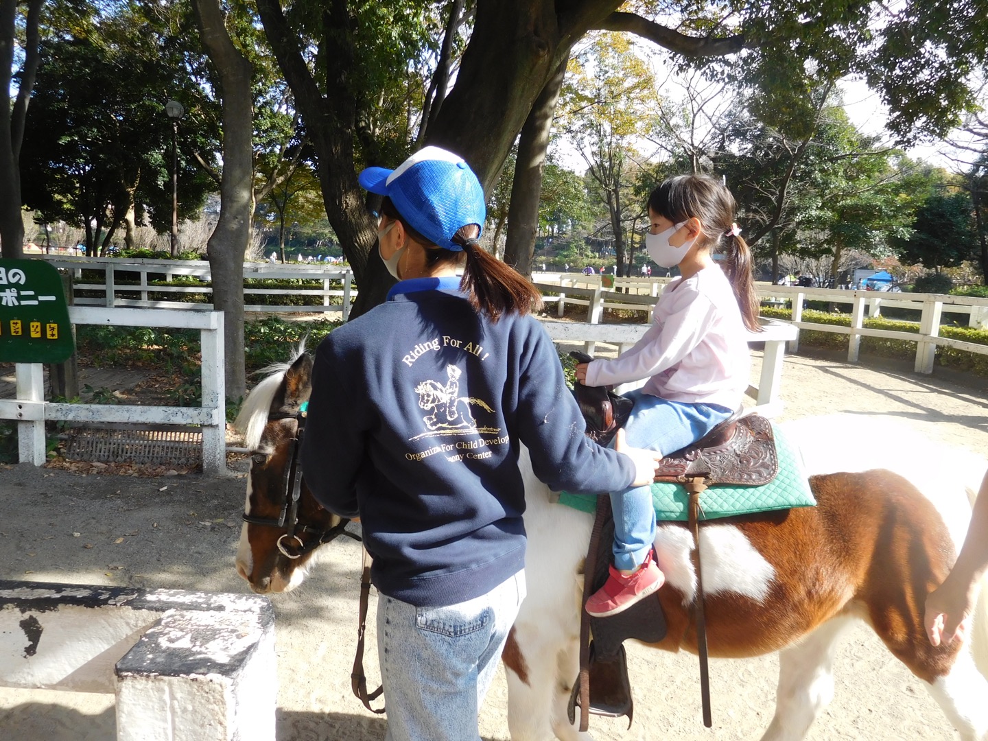 相模原麻溝公園