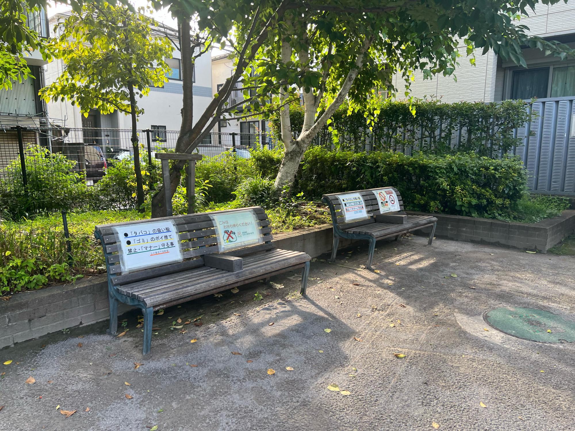 北区立上十条五丁目東緑地