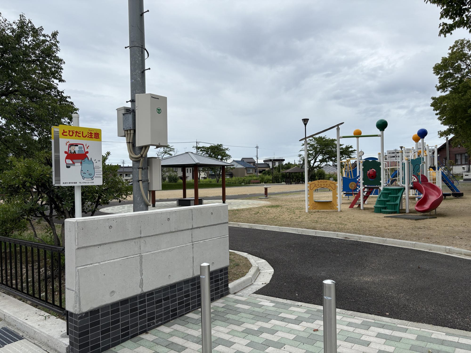 新金屋公園