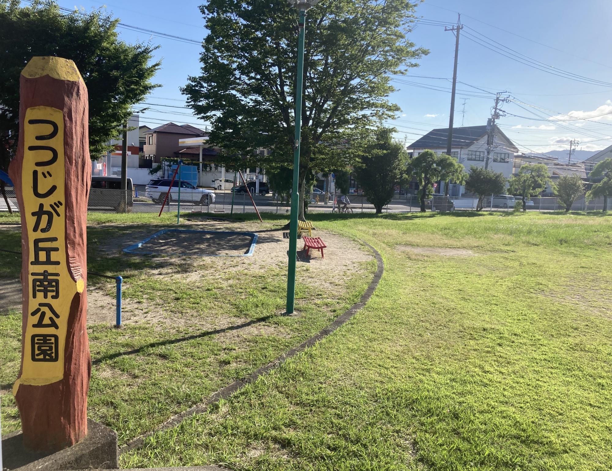つつじが丘南公園