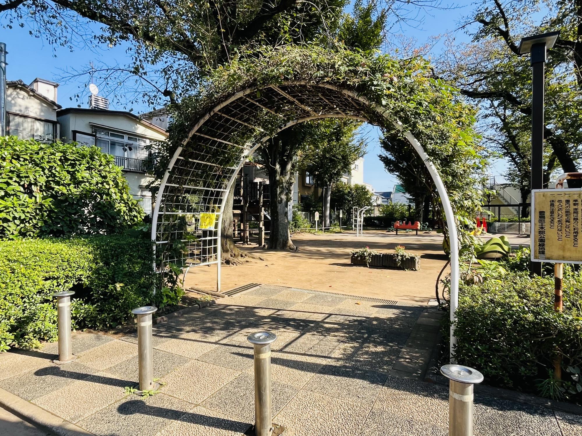 雑司が谷一丁目公園